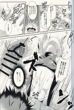 Page 16 of Oshikake Usagi to DoukyoHajimemashita.