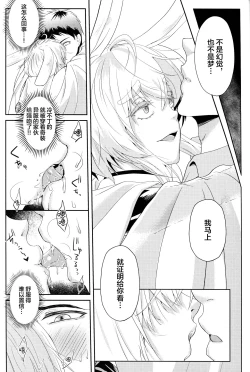 Page 4 of Oshikake Usagi to DoukyoHajimemashita.