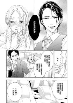 Page 11 of Aimai ni Koikogare | 由暧昧而生的恋情