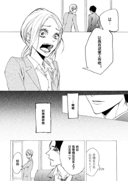 Page 16 of Aimai ni Koikogare | 由暧昧而生的恋情