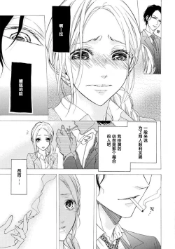 Page 19 of Aimai ni Koikogare | 由暧昧而生的恋情