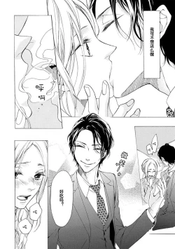 Page 20 of Aimai ni Koikogare | 由暧昧而生的恋情