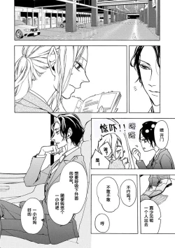 Page 22 of Aimai ni Koikogare | 由暧昧而生的恋情