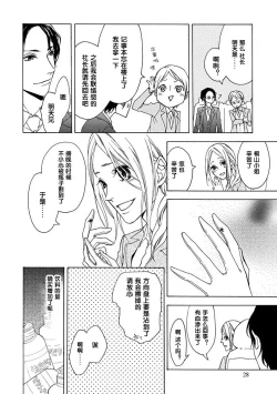 Page 28 of Aimai ni Koikogare | 由暧昧而生的恋情