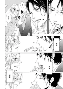 Page 30 of Aimai ni Koikogare | 由暧昧而生的恋情