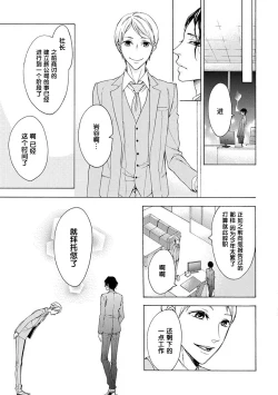 Page 33 of Aimai ni Koikogare | 由暧昧而生的恋情