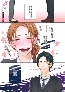 Page 3 of Aimai ni Koikogare | 由暧昧而生的恋情