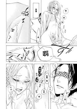 Page 40 of Aimai ni Koikogare | 由暧昧而生的恋情