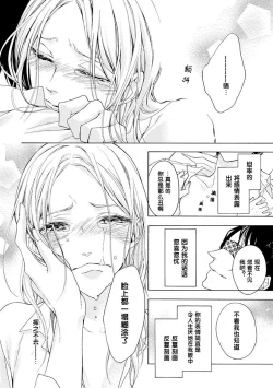 Page 42 of Aimai ni Koikogare | 由暧昧而生的恋情
