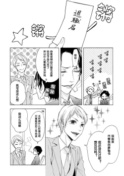 Page 44 of Aimai ni Koikogare | 由暧昧而生的恋情