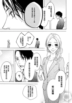 Page 45 of Aimai ni Koikogare | 由暧昧而生的恋情