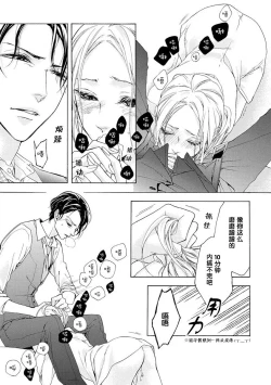 Page 9 of Aimai ni Koikogare | 由暧昧而生的恋情