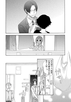 Page 13 of Tonari no Kire na Hito | 邻家美人