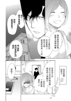 Page 5 of Tonari no Kire na Hito | 邻家美人