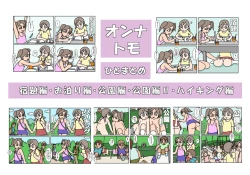 Page 1 of Onnatomo  Matome