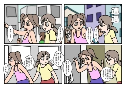 Page 2 of Otokotomo to Onnatomo Matome