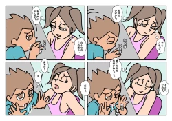 Page 42 of Otokotomo to Onnatomo Matome