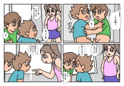 Page 4 of Otokotomo to Onnatomo Matome