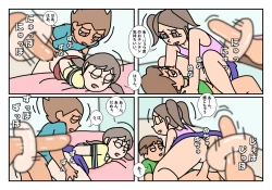 Page 59 of Otokotomo to Onnatomo Matome