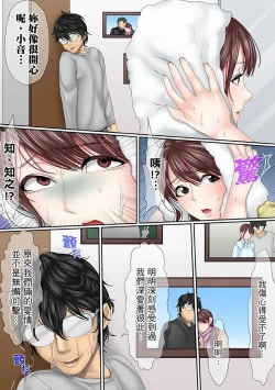 Page 125 of Kono Furin wa Otto no Tame "Anata, Yurushite…." To, Netorareru Tsuma | 這場外遇是為了老公「親愛的，原諒我…」這樣說著，為老公戴綠帽的妻子