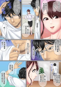 Page 13 of Kono Furin wa Otto no Tame "Anata, Yurushite…." To, Netorareru Tsuma | 這場外遇是為了老公「親愛的，原諒我…」這樣說著，為老公戴綠帽的妻子