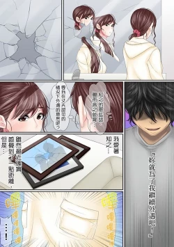 Page 140 of Kono Furin wa Otto no Tame "Anata, Yurushite…." To, Netorareru Tsuma | 這場外遇是為了老公「親愛的，原諒我…」這樣說著，為老公戴綠帽的妻子