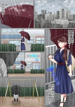 Page 149 of Kono Furin wa Otto no Tame "Anata, Yurushite…." To, Netorareru Tsuma | 這場外遇是為了老公「親愛的，原諒我…」這樣說著，為老公戴綠帽的妻子