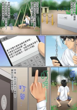 Page 14 of Kono Furin wa Otto no Tame "Anata, Yurushite…." To, Netorareru Tsuma | 這場外遇是為了老公「親愛的，原諒我…」這樣說著，為老公戴綠帽的妻子