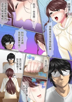 Page 179 of Kono Furin wa Otto no Tame "Anata, Yurushite…." To, Netorareru Tsuma | 這場外遇是為了老公「親愛的，原諒我…」這樣說著，為老公戴綠帽的妻子