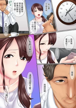 Page 17 of Kono Furin wa Otto no Tame "Anata, Yurushite…." To, Netorareru Tsuma | 這場外遇是為了老公「親愛的，原諒我…」這樣說著，為老公戴綠帽的妻子