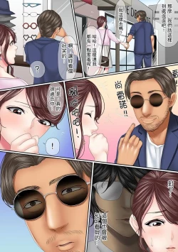 Page 196 of Kono Furin wa Otto no Tame "Anata, Yurushite…." To, Netorareru Tsuma | 這場外遇是為了老公「親愛的，原諒我…」這樣說著，為老公戴綠帽的妻子