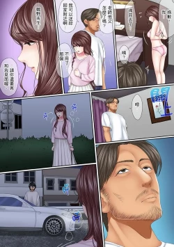 Page 205 of Kono Furin wa Otto no Tame "Anata, Yurushite…." To, Netorareru Tsuma | 這場外遇是為了老公「親愛的，原諒我…」這樣說著，為老公戴綠帽的妻子