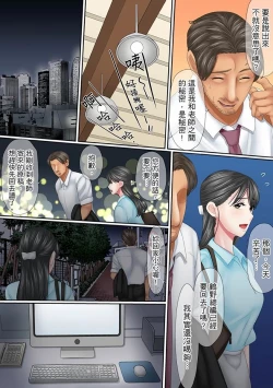 Page 210 of Kono Furin wa Otto no Tame "Anata, Yurushite…." To, Netorareru Tsuma | 這場外遇是為了老公「親愛的，原諒我…」這樣說著，為老公戴綠帽的妻子