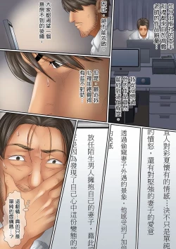 Page 211 of Kono Furin wa Otto no Tame "Anata, Yurushite…." To, Netorareru Tsuma | 這場外遇是為了老公「親愛的，原諒我…」這樣說著，為老公戴綠帽的妻子