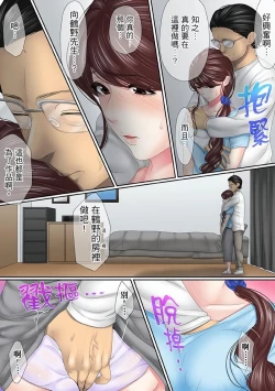 Page 220 of Kono Furin wa Otto no Tame "Anata, Yurushite…." To, Netorareru Tsuma | 這場外遇是為了老公「親愛的，原諒我…」這樣說著，為老公戴綠帽的妻子