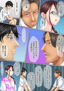 Page 31 of Kono Furin wa Otto no Tame "Anata, Yurushite…." To, Netorareru Tsuma | 這場外遇是為了老公「親愛的，原諒我…」這樣說著，為老公戴綠帽的妻子