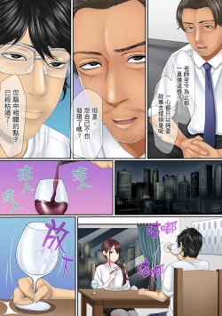 Page 36 of Kono Furin wa Otto no Tame "Anata, Yurushite…." To, Netorareru Tsuma | 這場外遇是為了老公「親愛的，原諒我…」這樣說著，為老公戴綠帽的妻子