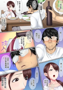 Page 38 of Kono Furin wa Otto no Tame "Anata, Yurushite…." To, Netorareru Tsuma | 這場外遇是為了老公「親愛的，原諒我…」這樣說著，為老公戴綠帽的妻子