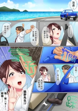 Page 50 of Kono Furin wa Otto no Tame "Anata, Yurushite…." To, Netorareru Tsuma | 這場外遇是為了老公「親愛的，原諒我…」這樣說著，為老公戴綠帽的妻子