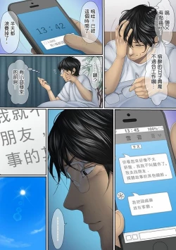 Page 56 of Kono Furin wa Otto no Tame "Anata, Yurushite…." To, Netorareru Tsuma | 這場外遇是為了老公「親愛的，原諒我…」這樣說著，為老公戴綠帽的妻子