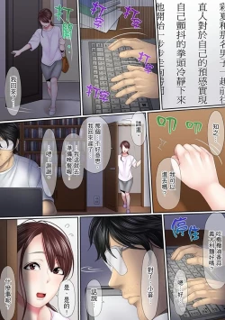 Page 85 of Kono Furin wa Otto no Tame "Anata, Yurushite…." To, Netorareru Tsuma | 這場外遇是為了老公「親愛的，原諒我…」這樣說著，為老公戴綠帽的妻子