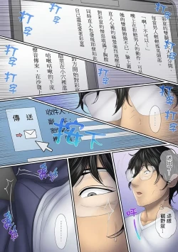 Page 87 of Kono Furin wa Otto no Tame "Anata, Yurushite…." To, Netorareru Tsuma | 這場外遇是為了老公「親愛的，原諒我…」這樣說著，為老公戴綠帽的妻子