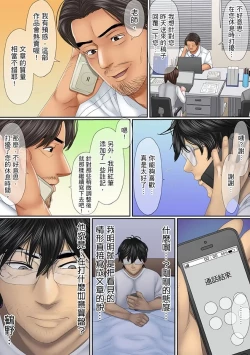 Page 95 of Kono Furin wa Otto no Tame "Anata, Yurushite…." To, Netorareru Tsuma | 這場外遇是為了老公「親愛的，原諒我…」這樣說著，為老公戴綠帽的妻子