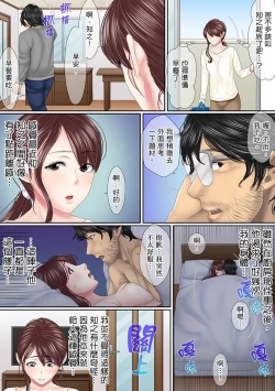 Page 97 of Kono Furin wa Otto no Tame "Anata, Yurushite…." To, Netorareru Tsuma | 這場外遇是為了老公「親愛的，原諒我…」這樣說著，為老公戴綠帽的妻子