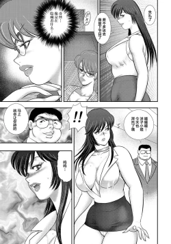 Page 120 of Dorei Saimin