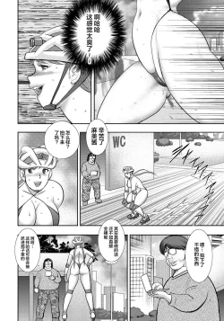 Page 161 of Dorei Saimin