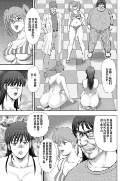 Page 222 of Dorei Saimin