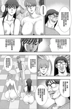 Page 224 of Dorei Saimin