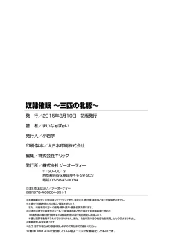 Page 257 of Dorei Saimin