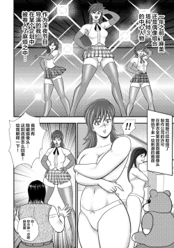 Page 29 of Dorei Saimin